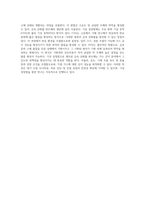 P-N 접합을 활용한 금속 산화물 반도체의 가스 감지 성능 변화에 대한 실험적 분석 리포트-5