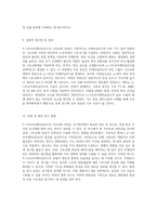 P-니트로아세타닐리드의 니트로화 과정 주반응 및 부반응의 심층 분석-5