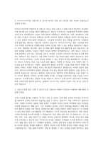 마이다스아이티 건축구조설계 자기소개서 (1)-2