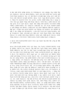 마이다스아이티 건축구조설계 자기소개서 (1)-3
