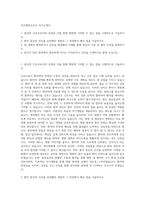 경주병원간호사 자기소개서-1