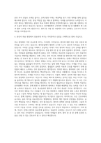 경주병원간호사 자기소개서-3