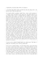 마이다스아이티 건축설계SW 기술영업 자기소개서-2