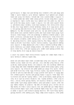 마이다스아이티 건축설계SW 기술영업 자기소개서-3