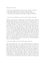 애경유화 생산직 자기소개서-1
