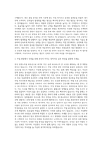 애경유화 생산직 자기소개서-2
