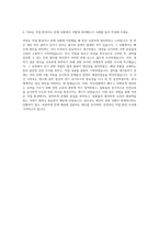 애경유화 생산직 자기소개서-3