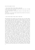 마이다스아이티 경영분야 자기소개서-1