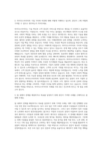 마이다스아이티 경영분야 자기소개서-2