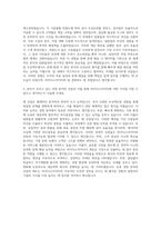 마이다스아이티 경영분야 자기소개서-3