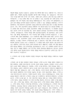 인그리디언코리아 Export Sourcing Sales Representative 자기소개서-2