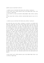 AJ네트웍스 물류 신시스템 개발 자기소개서 (2)-1