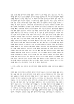 AJ네트웍스 물류 신시스템 개발 자기소개서 (2)-2