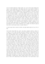 AJ네트웍스 물류 신시스템 개발 자기소개서 (2)-3