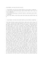서울디지털재단 스마트서울 전시관 운영 자기소개서-1
