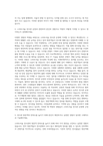 서울디지털재단 스마트서울 전시관 운영 자기소개서-2