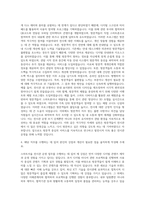 서울디지털재단 스마트서울 전시관 운영 자기소개서-3