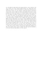 서울디지털재단 스마트서울 전시관 운영 자기소개서-4