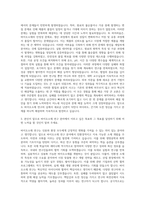 애경유화 연구 바이오소재연구 자기소개서-2