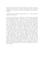 애경유화 연구 바이오소재연구 자기소개서-3