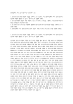 한화임팩트 PTA 공무(전기직) 자기소개서 (3)-1