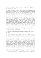 한화임팩트 PTA 공무(전기직) 자기소개서 (3)-2
