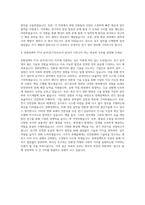 한화임팩트 PTA 공무(전기직) 자기소개서 (3)-3