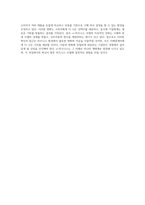 e-비즈니스 모델의 진화 소매와 중개 모델을 중심으로 한 혁신적 접근-4