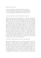 애경유화 연구기술팀 자기소개서-1