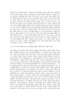 애경유화 연구기술팀 자기소개서-2