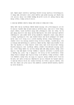 애경유화 연구기술팀 자기소개서-3