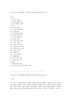 e-비즈니스 성공과 실패의 교훈 배달의 민족 사례를 통한 심층 분석-1