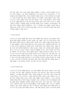 e-비즈니스 성공과 실패의 교훈 배달의 민족 사례를 통한 심층 분석-2
