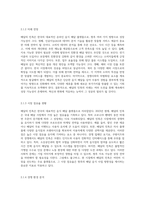 e-비즈니스 성공과 실패의 교훈 배달의 민족 사례를 통한 심층 분석-5
