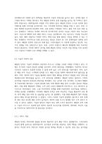e-비즈니스 성공과 실패의 교훈 배달의 민족 사례를 통한 심층 분석-7