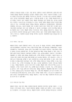 e-비즈니스 성공과 실패의 교훈 배달의 민족 사례를 통한 심층 분석-8