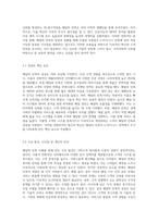 e-비즈니스 성공과 실패의 교훈 배달의 민족 사례를 통한 심층 분석-13