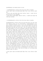 경주화백컨벤션뷰로 경주사계축제 운영지원 자기소개서-1