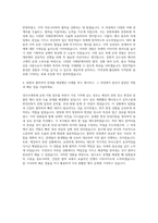 경주화백컨벤션뷰로 경주사계축제 운영지원 자기소개서-3