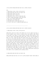 e-비즈니스에서의 롱테일 법칙에 대한 찬반 의견 및 구체적인 사례 분석-1