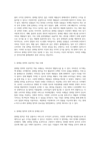 e-비즈니스에서의 롱테일 법칙에 대한 찬반 의견 및 구체적인 사례 분석-2