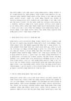 e-비즈니스에서의 롱테일 법칙에 대한 찬반 의견 및 구체적인 사례 분석-3
