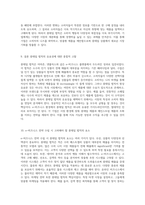 e-비즈니스에서의 롱테일 법칙에 대한 찬반 의견 및 구체적인 사례 분석-5