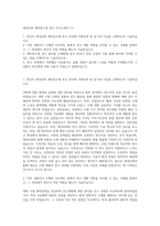 애경유화 케미칼소재 연구 자기소개서 (1)-1