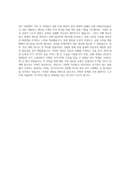 애경유화 케미칼소재 연구 자기소개서 (1)-3