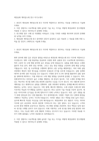 애경유화 케미칼소재 연구 자기소개서-1