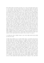 애경유화 케미칼소재 연구 자기소개서-2