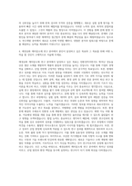 애경유화 케미칼소재 연구 자기소개서-3