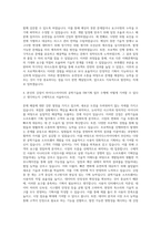 마이다스아이티 공학기술용SW기획 자기소개서-3
