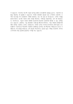 마이다스아이티 공학기술용SW기획 자기소개서-4